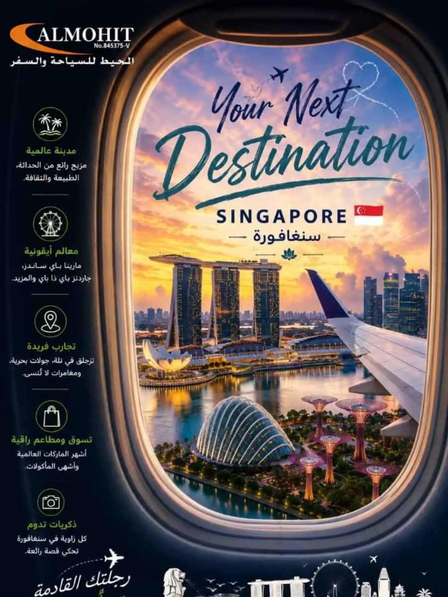 pablo_punkrock's tweet photo. سنغافورة مدينة تجمع بين التطور والطبيعة: ناطحات سحاب مبهرة، حدائق ساحرة، وشوارع نابضة بالحياة. وجهة مثالية لتجربة مليئة بالجمال والمغامرة. https://t.co/RTMhhvaQ47