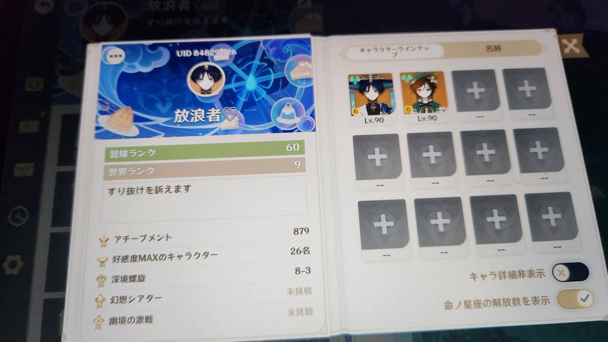 ooo_000S's tweet photo. 3年前のスメールまでやり込んでたけどそれから全くいじれてないけんがちおわすぎるので手伝ってくれる人申請くだちゃい https://t.co/e75NbOMFGl