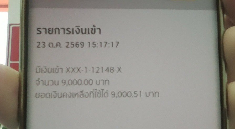 IvyMinster's tweet photo. ช่วยด้วย 😭 ตกใจจนลืมแคป
ตั้งวอล 15.16 น. พอ 15.17 เงินเข้า 9,000 บาท!!!

เป็นเงินเยียวยาน้ำท่วมที่ลงไปตั้งแต่วันที่ 14  ค่ะ ผ่านมรสุมเงินหมดคลัง หนาวๆร้อนๆ นึกว่าจะไม่ได้ซะแล้ว

คือเราทำบุญ 16 บาท + โดเนทพี่เหนือ 16 บาท ตั้งวอลลงท้าย 16 เรียกเงินเร็วเกินแม๊ https://t.co/IA7c39s8sg