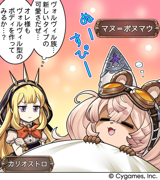 granbluefantasy tweet picture