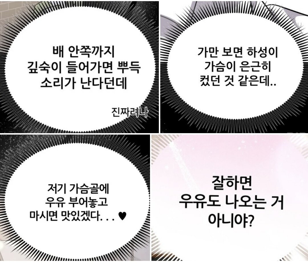 qewr1314's tweet photo. ㅋㅋㅋㅋㅋㅋㅋㅋㅋㅋㅋㅋ아니
ㅋㅋㅋㅋ동정공이 수 앞에두고 ���상하는게
수 한테 다 들려ㅋㅋㅋㅋㅋㅋㅋㅋㅋ
아  동정공 망상과 상상이 이렇게 무섭다
ㅠㅠ우유가 겠냐고 ㅋㅋㅋㅋㅋㅋㅋㅋ
요즘 단편 너무 재밌슴 https://t.co/lOnvCzqTbB