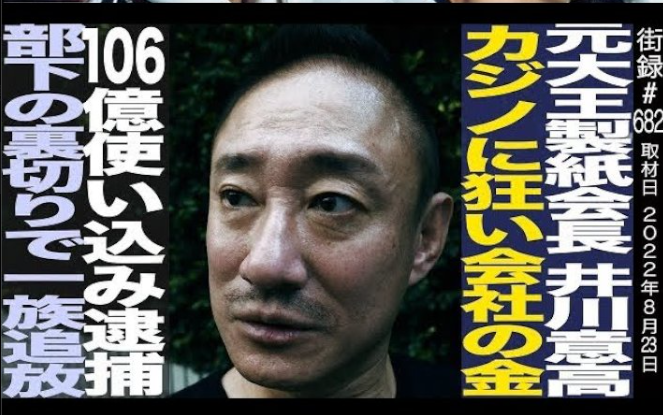 U1Wyfuqjyg14894's tweet photo. @IkawaMototaka ……と、知性の無い人が仰っています。

ついでに良識も無いので、会社の金を100億使い込みましたが、それでも「愛国心」だけはあるそうです（自称）。

https://t.co/ZVdZlAxrzR https://t.co/RManntDVWV
