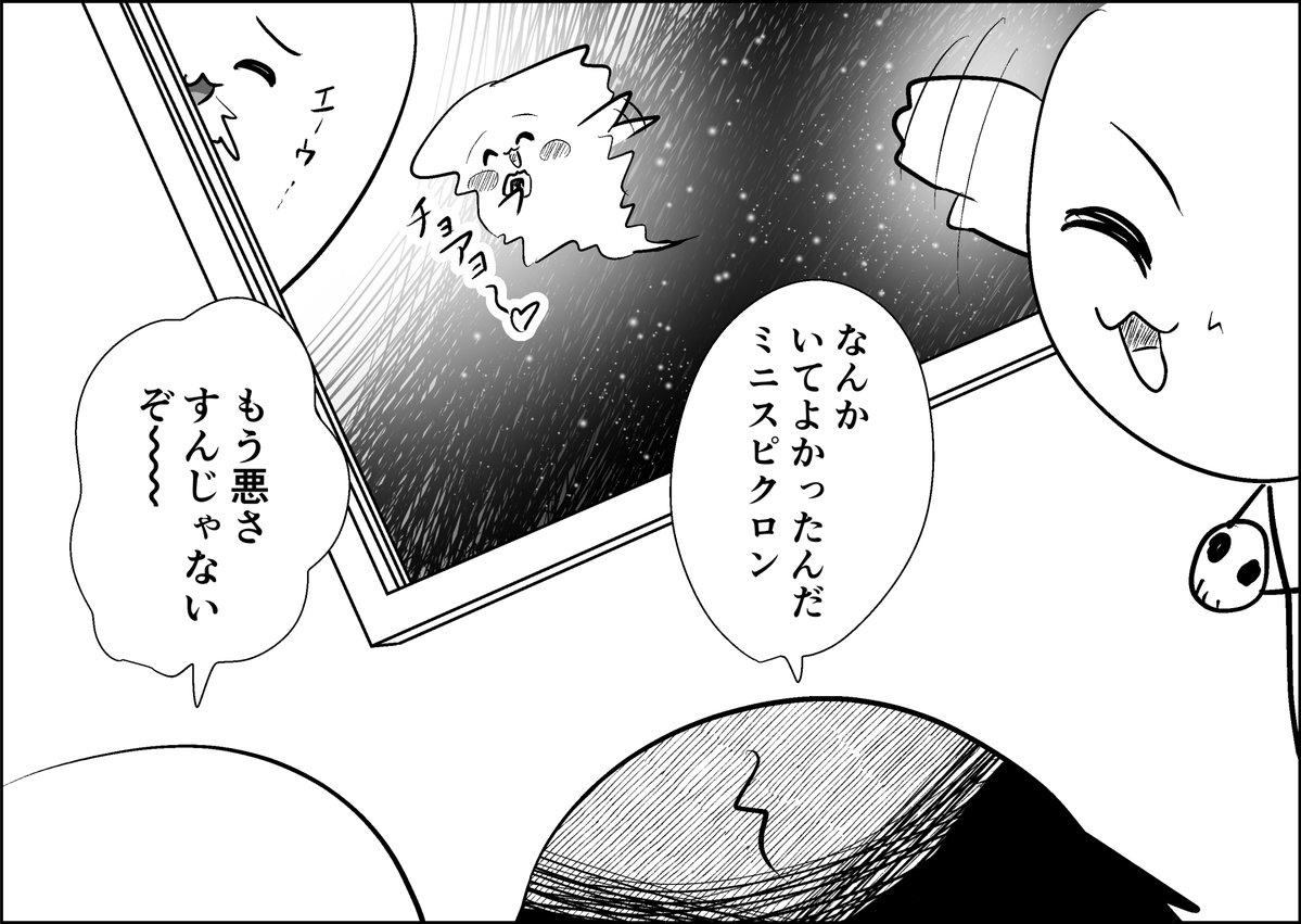 yursi2000's tweet photo. ｽﾋﾟｷ島リベンジ　80
ミニスピクロンは和平を覚えて島民と仲良くなることに成功した純粋教主のおかげで。 https://t.co/TMDEqKpeqq
