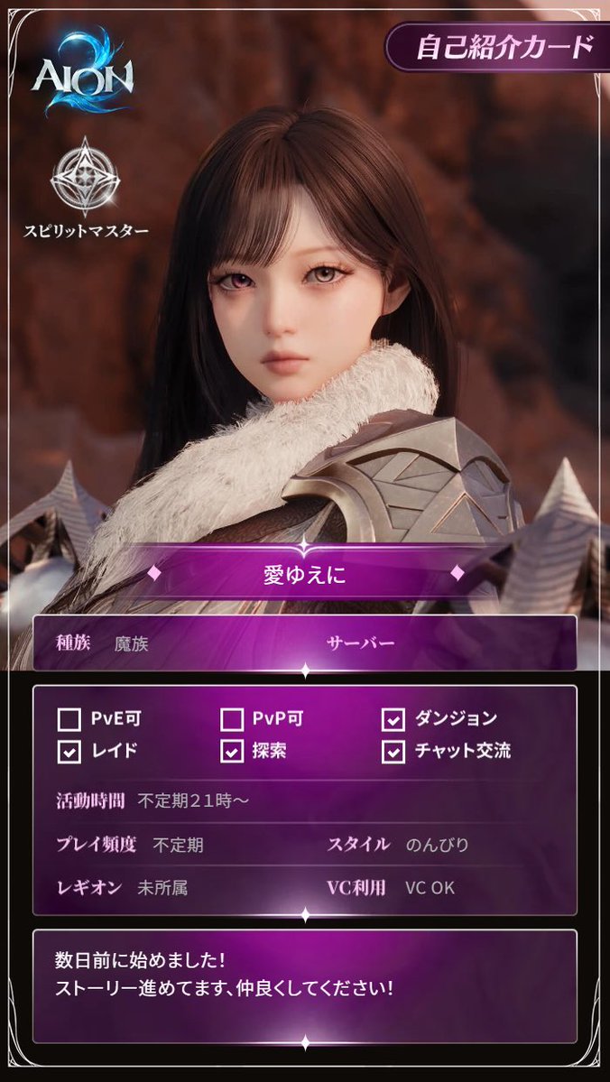 yuenium_'s tweet photo. 数日前に始めたので
自己紹介カード作りました🫶🏻୨୧ 

頑張ってレベル上げしてます！
PVPとか参加出来るように頑張ります！

よろしくお願いします！

#AION2 
#アイオン2 https://t.co/rfxfBr0fRx