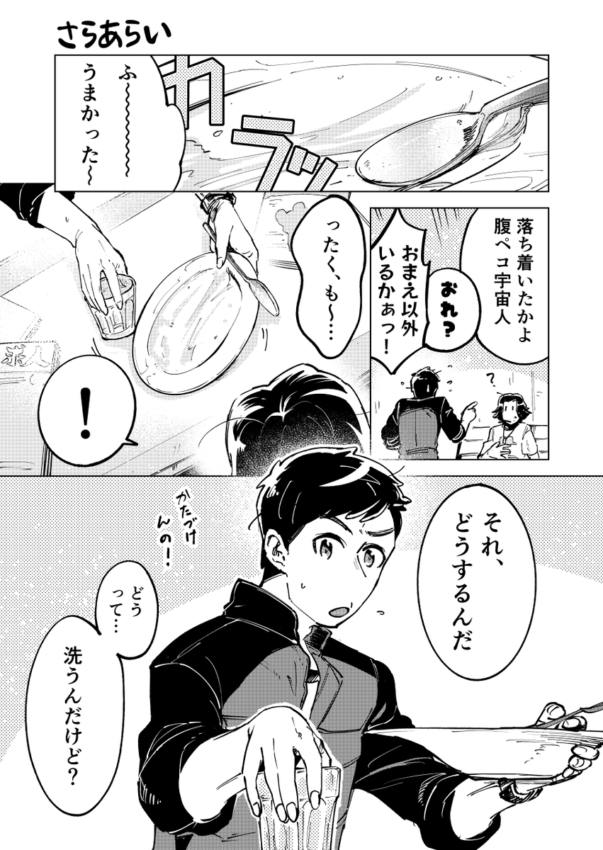 hisanori_natano tweet picture