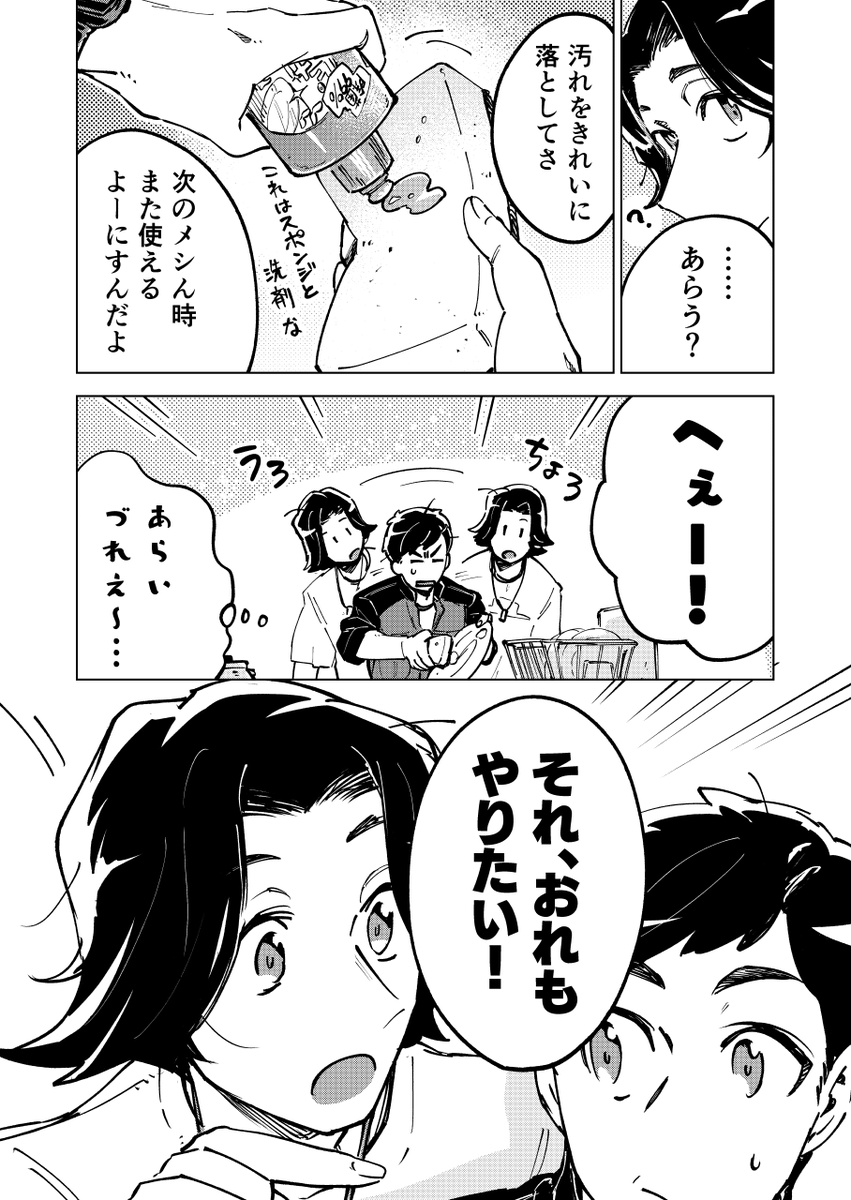 hisanori_natano tweet picture