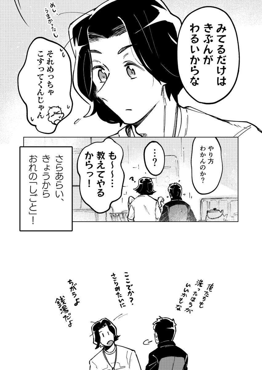 hisanori_natano tweet picture
