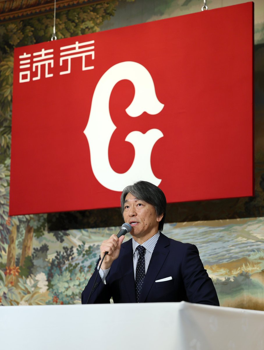 sanspo_giants's tweet photo. 【#会見風景から🗣️】

#松井秀喜 新監督が球団旗を背に所信表明。
「昨年長嶋監督がお亡くなりになって、本当はね、長嶋監督にもこの姿を見ていただきたかったなという気持ちは正直ありました。ここでね、受けなくちゃいけないと」
ミスターへの思いを胸に、新たな「黄金時代」へ突き進みます（撮影・佐藤徳昭）

#巨人 #ジャイアンツ #giants #サンスポ