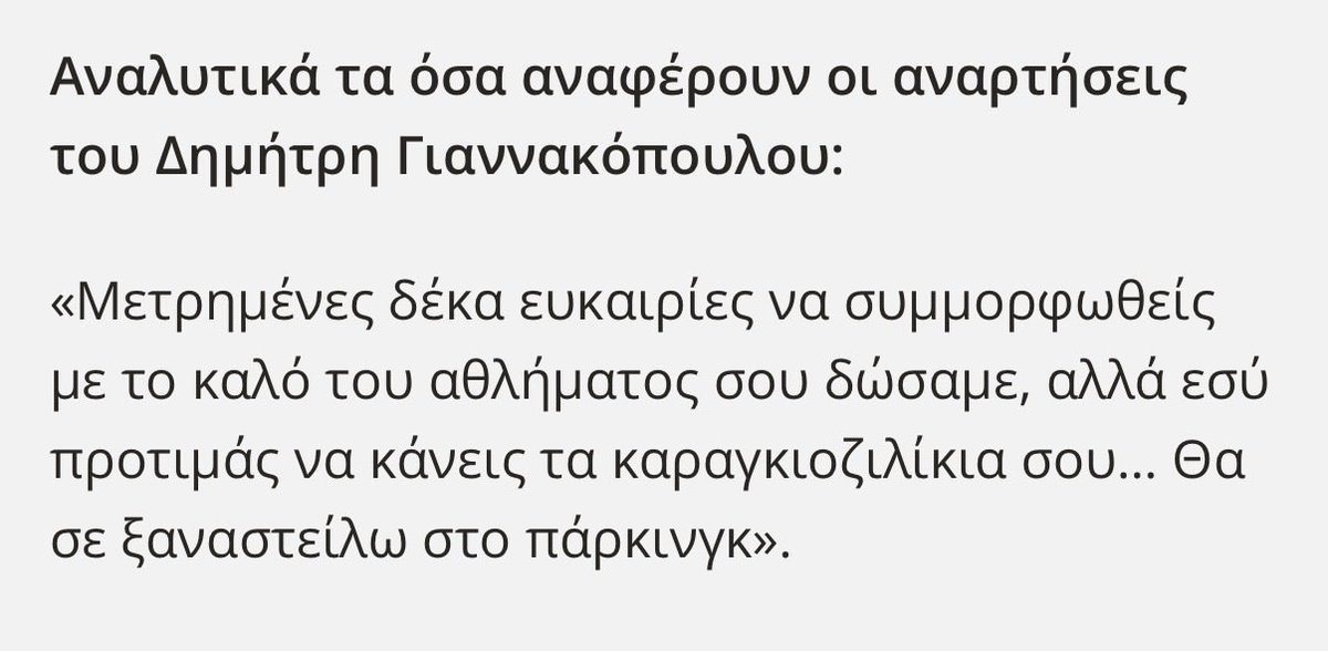 For7Fun's tweet photo. Ονειρεύονταν parking, και τους ήρθαν 2/2 πρωταθλήματα, τρέξιμο στο parking, απόλυση Αμάν Αμάν έπειτα από μήνες εσωστρέφειας και αποδόμησης από τα ίδια τους τα μέσα… και ευρωπαϊκό στο B CENTER. ☕️
#OlympiacosBC https://t.co/WfqaAxOcmW
