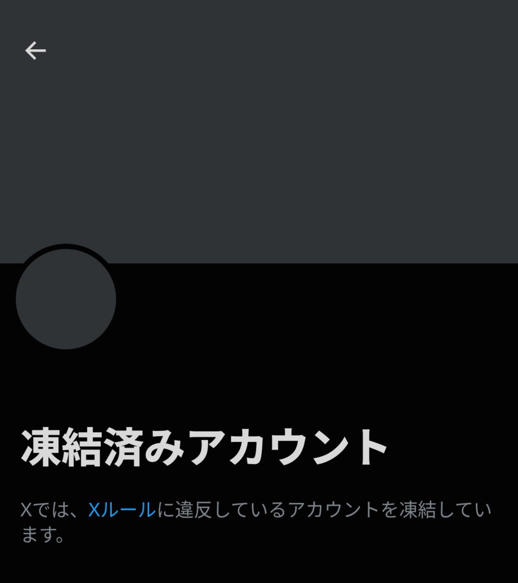 hikamer_account's tweet photo. ラヴィマニ(@ikimakurihirano)が凍結 https://t.co/AvldFaNrhG