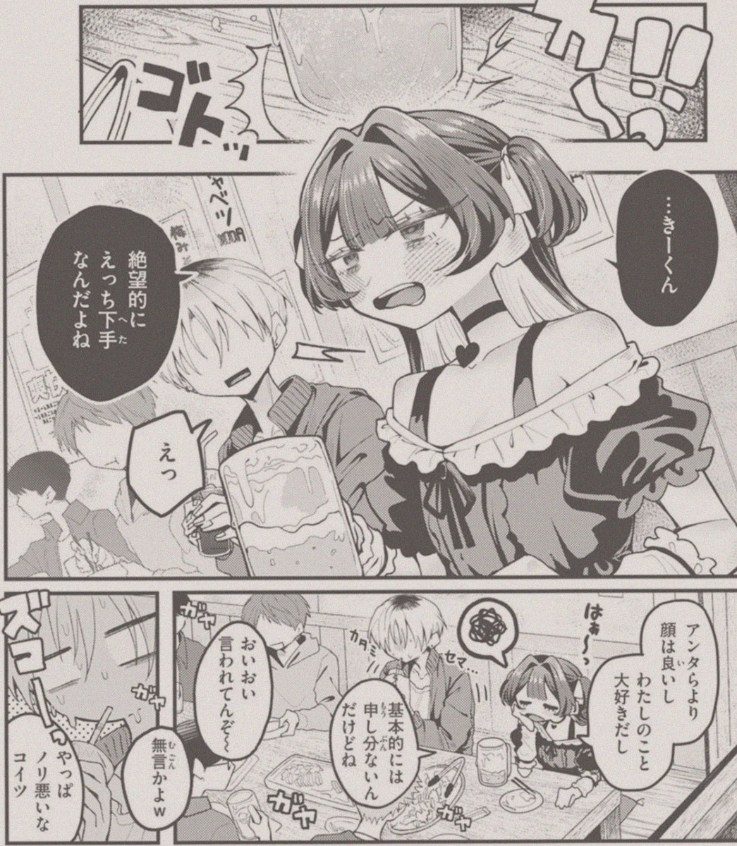 tiyaarmeila's tweet photo. 女のディスはハンパない https://t.co/NuRCNuiFKh