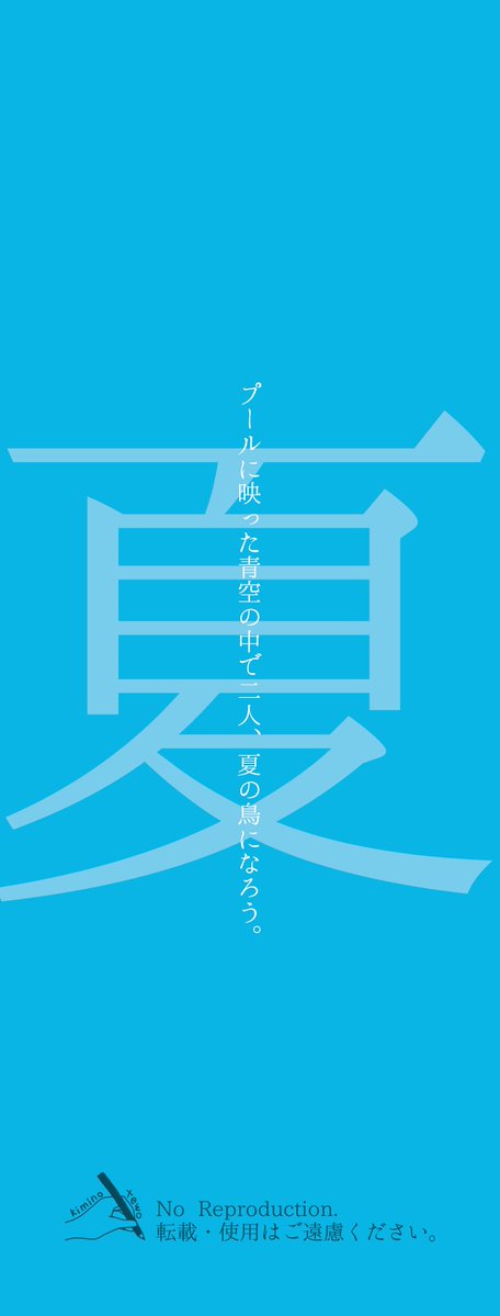 kimino_tewo's tweet photo. 春夏秋冬の一行詩 2019 https://t.co/ECXr6dHdqh