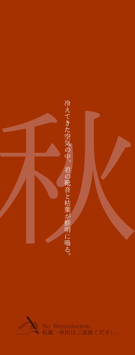 kimino_tewo's tweet photo. 春夏秋冬の一行詩 2019 https://t.co/ECXr6dHdqh