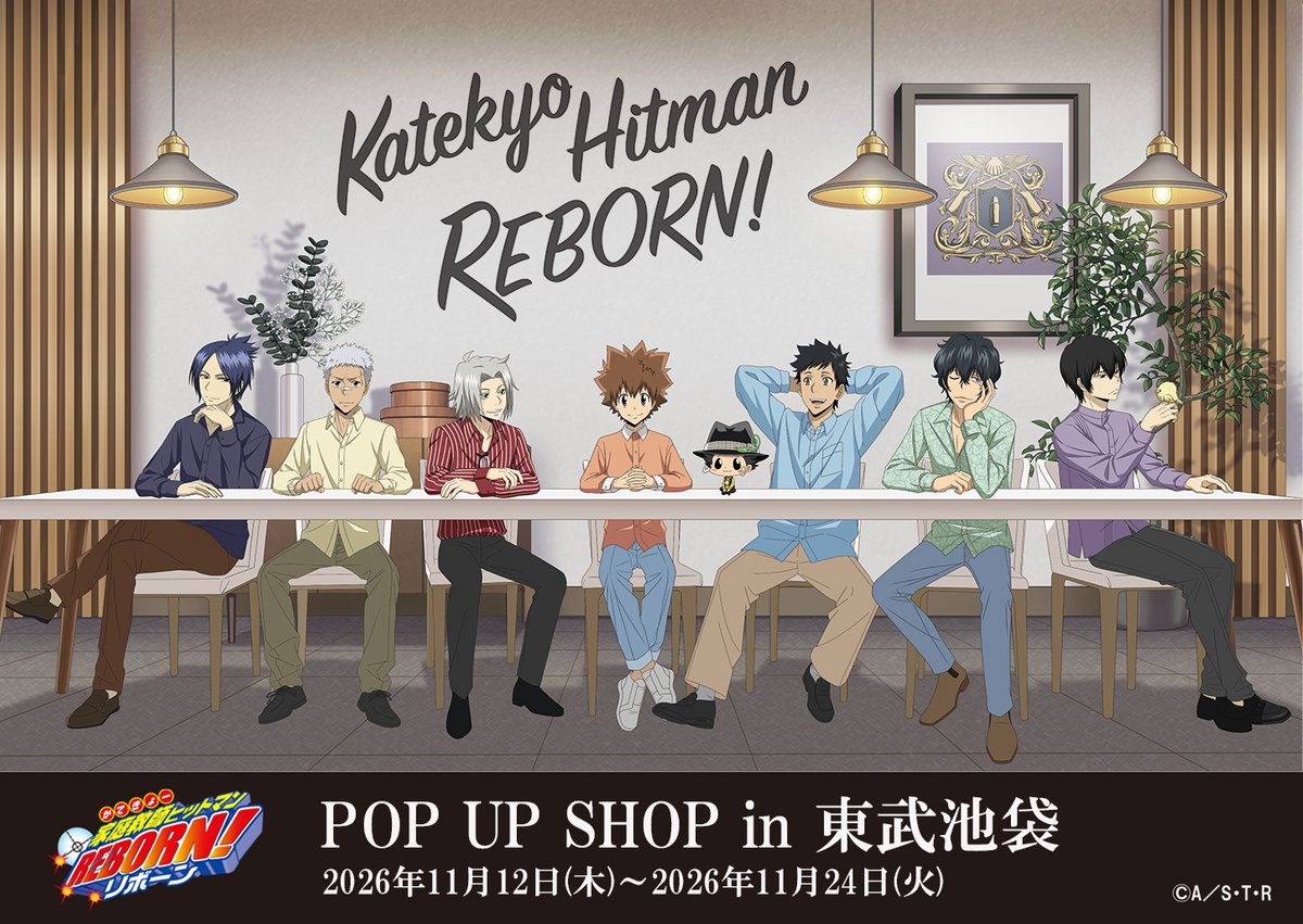 khreborn_pr's tweet photo. 『家庭教師ヒットマンREBORN!』
アニメ公式オンラインショップ発のPOP UP開催が決定🔥
期間：2026年11月12日～11月24日
場所：東武百貨店 池袋店　８F催事場
▼詳細はこちら
https://t.co/zARqAXlA0f

#REBORN
#リボーン https://t.co/SPUD22Cjip
