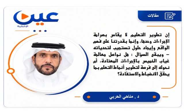 ainnewss's tweet photo. #مقالات_الرأي
د . مناحي الحربي يكتب : #غياب_الطلاب.. مشكلة تتجاوز الفصل الدراسي https://t.co/CclfXXdz19 
#يوم_الجمعة https://t.co/jqKpEmLVgj