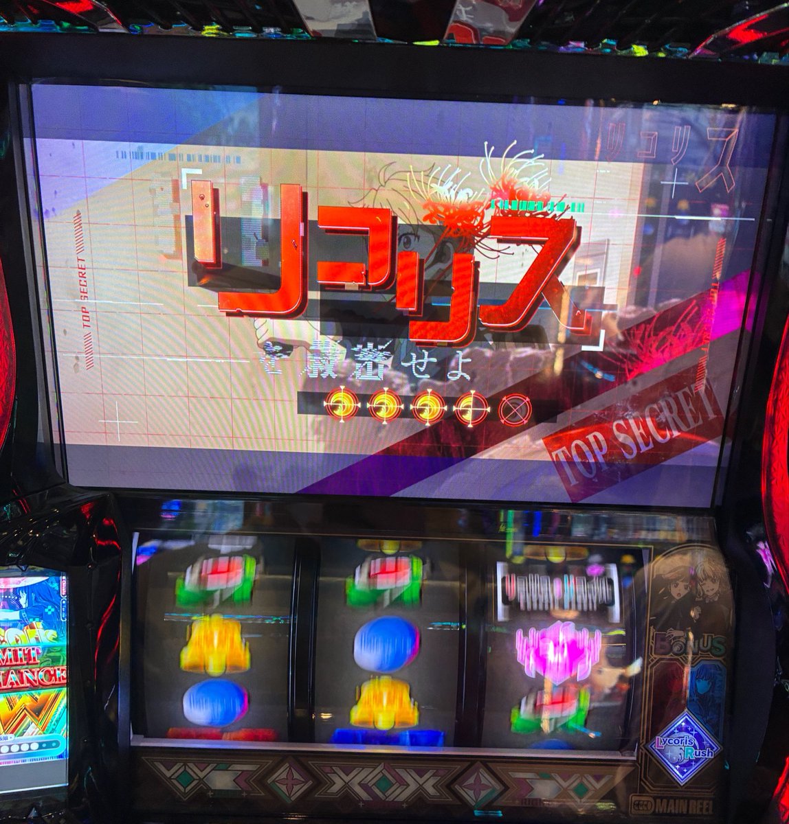 watari2020's tweet photo. なんかまほあこ、絶賛みたいな感じになっちゃってたけど、
めちゃ面白い神台？って聞かれたら
私はA+ATよりもAT機の人なので、
今年の神台はリコリコなんだけどA+ATで一台選べって言われたらまほあこぐらいの位置。 https://t.co/NBOkO7TXoG