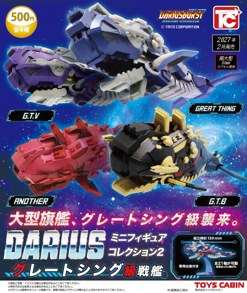 TOYSCABIN tweet picture