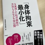 Photo by 石川誠子｜ 編集者 「ケアをひらく」の一部、「精神看護」、精神科領域の本 (@ishikawaon)