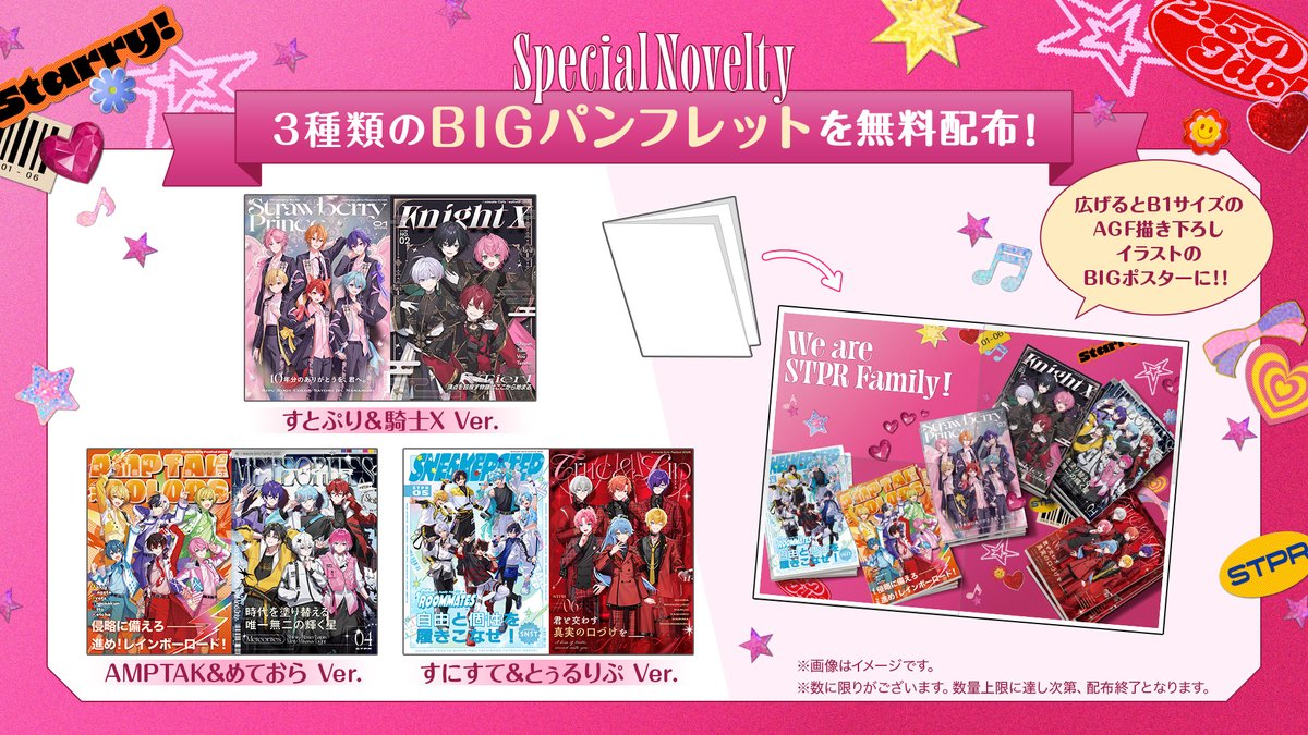 mtor_info's tweet photo. ／
　アニメイトガールズフェスティバル2026
　STPR Familyが池袋の街に登場！
　🍓⚔️📣💫👟💄
＼

《 #AGF2026 》開催にあわせて
AGF会場周辺企業とスペシャルコラボ決定！

デジタルスタンプラリーの開催や
スペシャルノベルティの配布も✨

詳しくはこちらをチェック！
🔗https://t.co/JyIEsEspn8 https://t.co/raVCtAfkOm