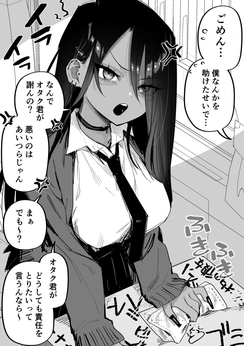 kugatu28's tweet photo. オタクに優しくした罰を受ける黒ギャル（1/2） https://t.co/8Kr8cFtQfP