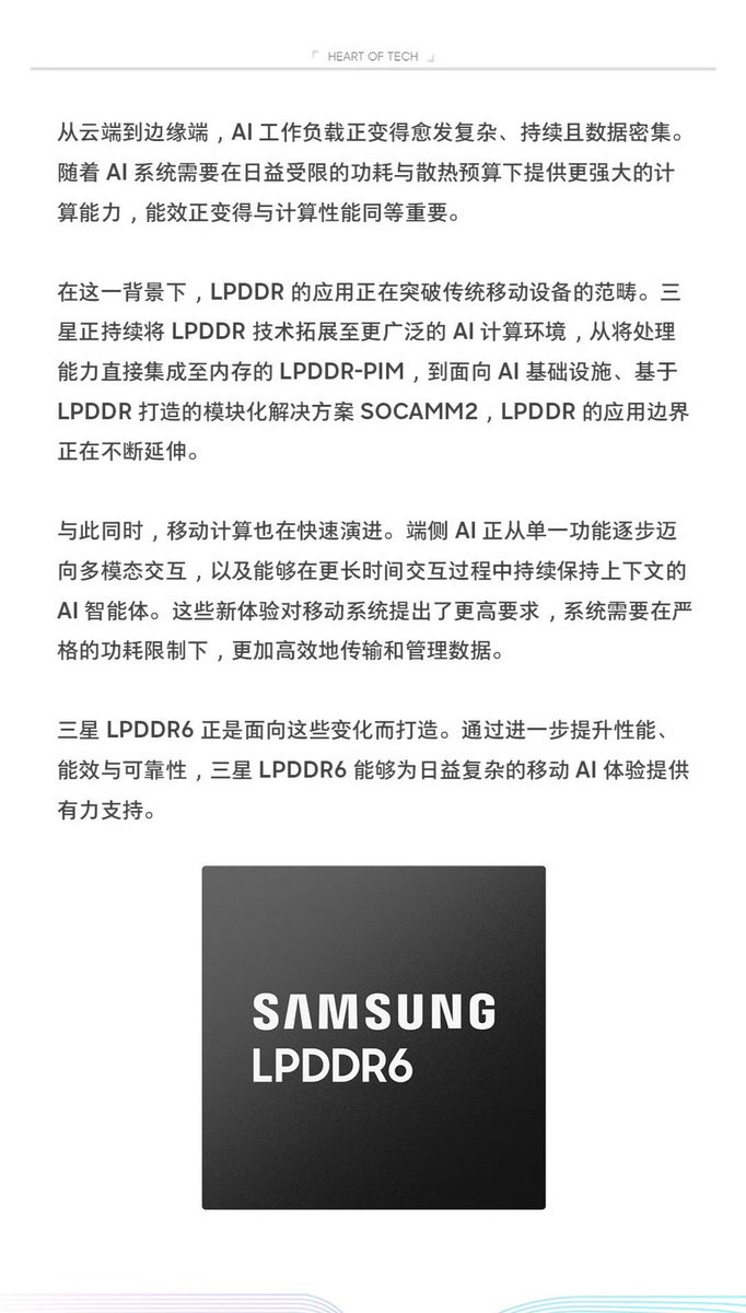 TechHome100's tweet photo. Samsung LPDDR6 RAM Powers Next-Generation On-Device AI 

First to pass validation on the next-generation Snapdragon platform, delivering high bandwidth and power efficiency. 

Does this mean the Samsung Galaxy S27 Ultra will feature the Snapdragon 8 Elite Extreme Gen 6 instead of the Exynos 2700 ? 🤔

🟠 Efficient Data flow enables smooth AI workloads
Samsung's LPDDR6 addresses this challenge by increasing single-pin I/O speeds and expanding the I/O architecture, delivering up to 114GB/s of memory bandwidth. Higher bandwidth helps alleviate data transfer bottlenecks, enabling systems to access the data needed for AI processing more efficiently, thus supporting a more responsive edge AI experience.

🟠 A balance between Performance and Power Consumption 
Samsung's LPDDR6 integrates Dynamic Voltage and Frequency Scaling (DVFS) and Dynamic Efficiency Mode (DEM) to optimize power consumption in real time based on changing workload demands. DVFS dynamically adjusts the operating voltage and frequency according to performance requirements, while DEM reduces unnecessary power consumption when system utilization is low. These two technologies work together to improve LPDDR6's energy efficiency by up to 21% compared to the previous generation LPDDR5X

🟠 Collaborative Optimization Verification : Industry-leading breakthrough
Samsung has successfully validated 16GB of LPDDR6 on Qualcomm Technologies' Snapdragon 8 Elite Extreme Gen 6 platform, achieving I/O speeds of up to 10.7Gbps. This achievement marks the industry's first successful validation of LPDDR6 on Qualcomm Technologies' next-generation mobile platform. 

Samsung will continue to work closely with Qualcomm Technologies to further advance the development of high-performance, low-power memory solutions, supporting the next generation of AI devices.