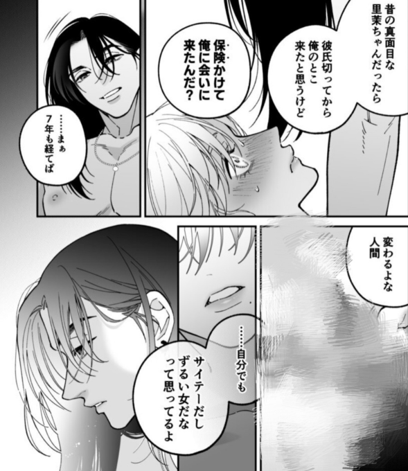 solt6_'s tweet photo. 優しい彼と出会って初めての浮気(1/9) https://t.co/h1p5jQ144W