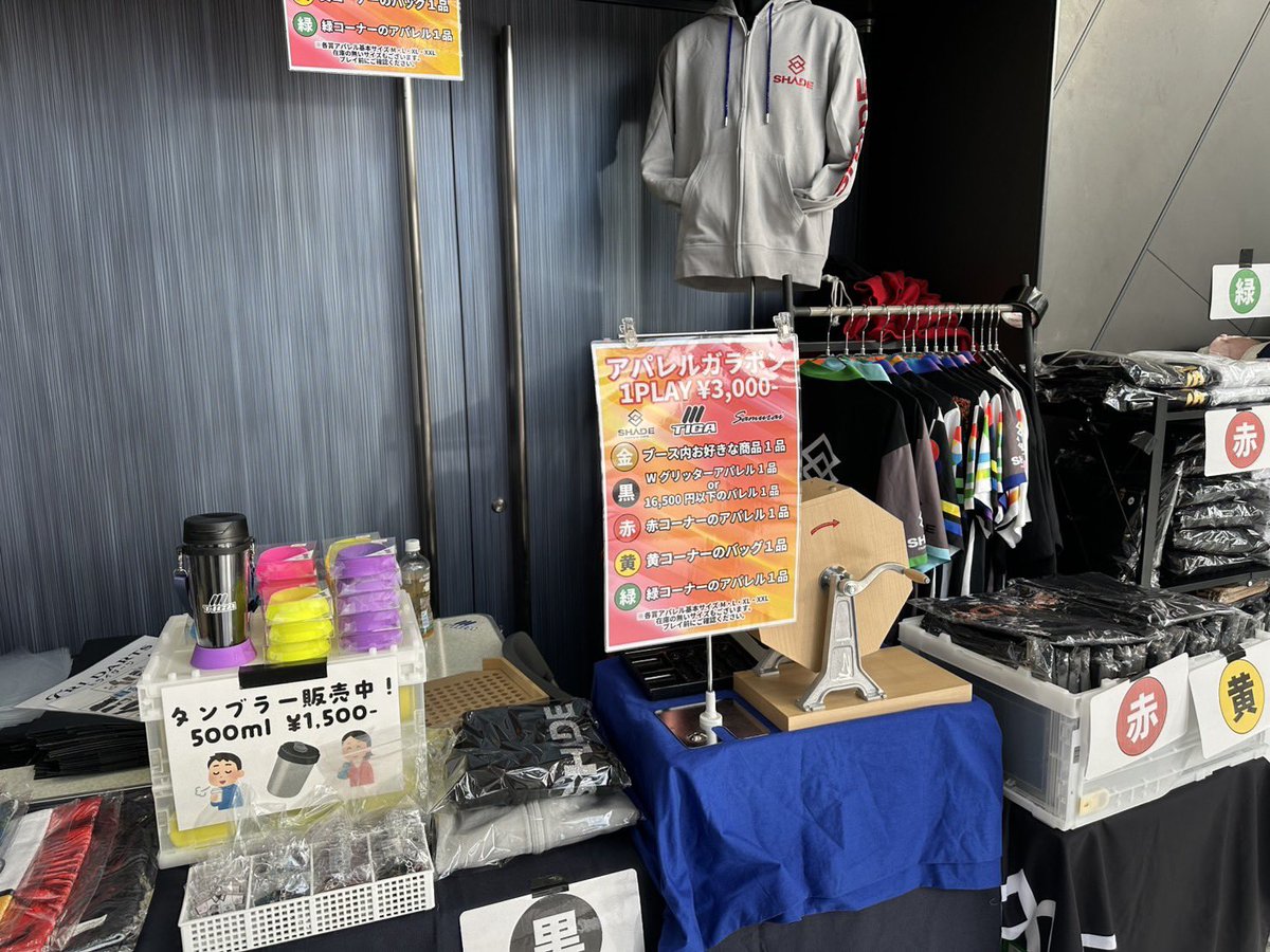 SHADE_CLOTHING's tweet photo. 【ブース設営完了✅】

📅10/24(土) PERFECT 2026 第16戦 群馬
📅10/25(日) GOD2026
📍ビエント高崎

TIGA・SHADEブースの設営が完了しました🎪
ダーツ用品、アパレル多数取り揃えております！
アパレルガラポンも開催🎯

2日間、ビエント高崎で皆様のお越しをお待ちしております🙏 https://t.co/OPJMN6NMZK