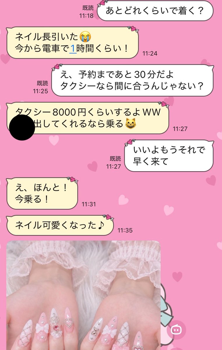 melody_utsu's tweet photo. 遅刻しそうなのに呑気にネイル自慢してくるのまじでメンタル強過ぎだろ🥹WWW https://t.co/FPwsq9QxjJ