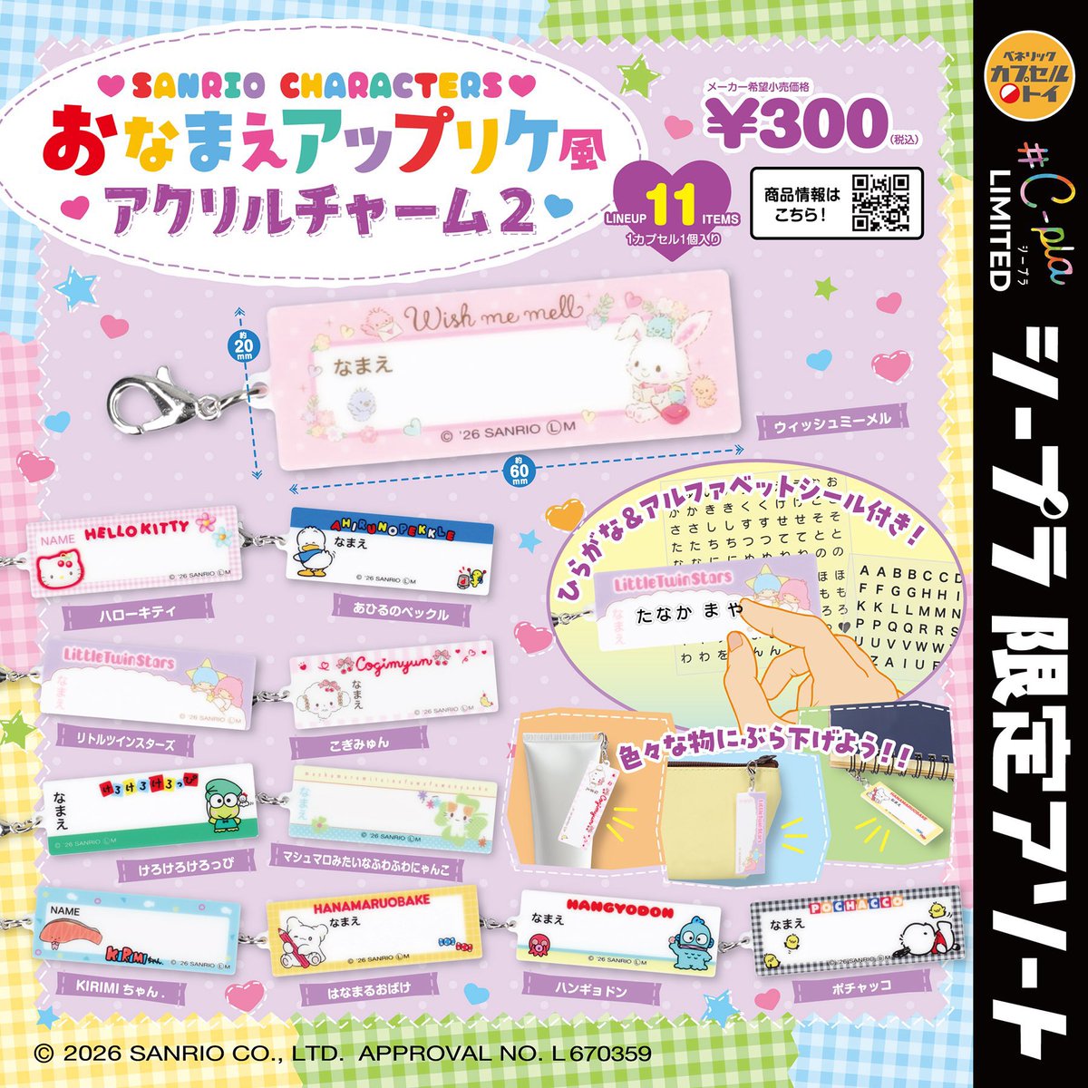 trhk__k34's tweet photo. サンリオ おなまえ アップリケ風 アクリルチャーム2
 交換 お名前アクリルチャーム 交換

譲：ハンドギョン×2 、ポチャッコ 、ペックル
求：ウィッシュミーメル、キティ、キキララ、はなまるおばけ

横浜、都内手渡し・郵送⭕️
お気軽にお声がけお願いいたします https://t.co/Xdv2XqnDPW
