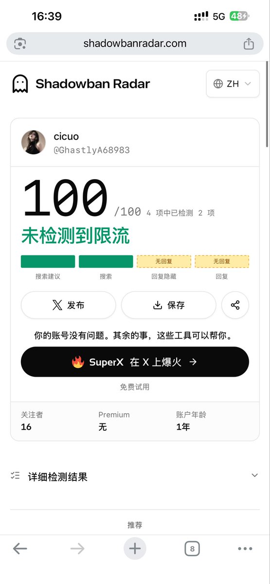 GhastlyA68983's tweet photo. 怎么没被限流流量还这么差我真不行了 https://t.co/u6091jYH1R