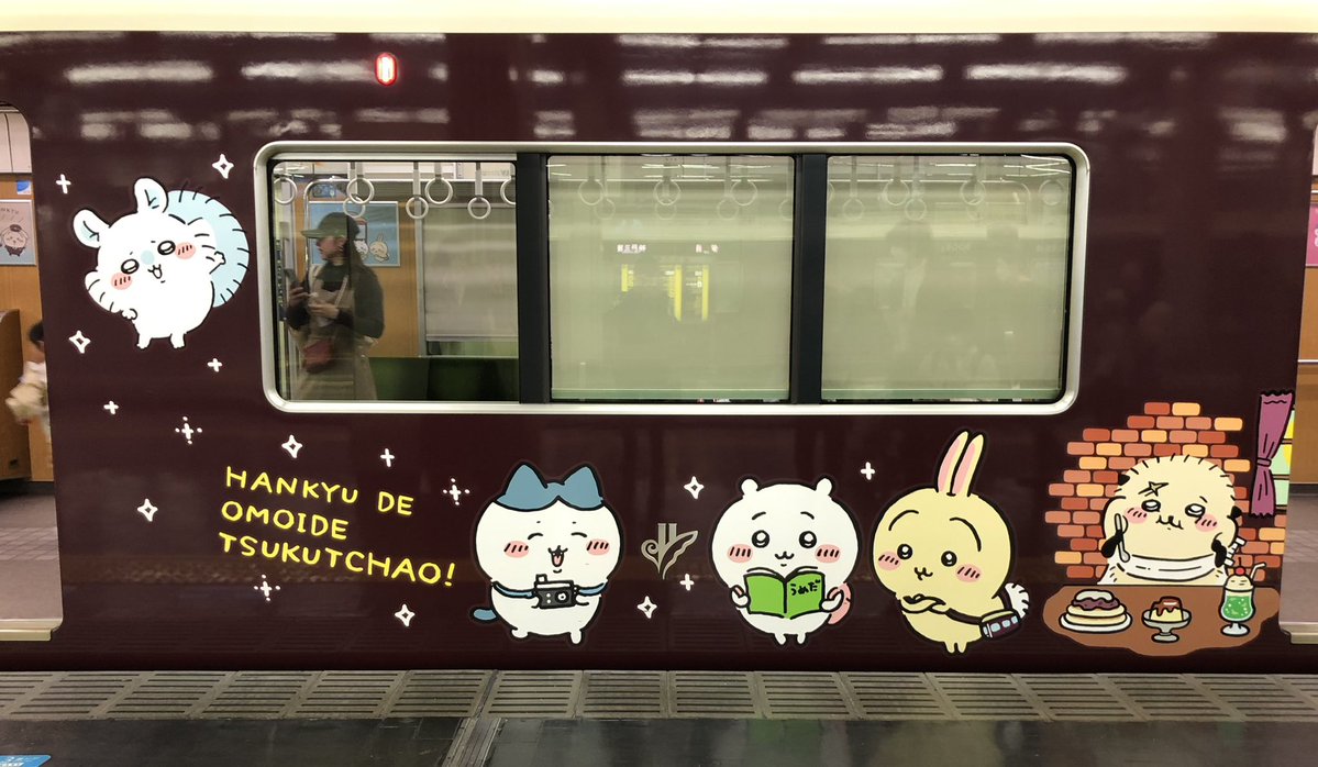 monasamon's tweet photo. ちいかわジェット人気で
ざわざわしてますが…
3年前の阪急電車とのコラボも
よかったなぁ😃 https://t.co/YIU6MFPohN