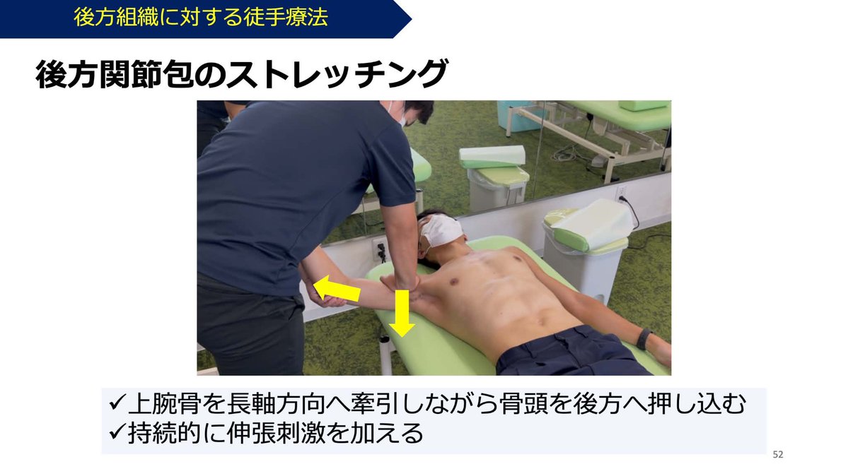 Spo_Lab's tweet photo. 投球障害×後方タイトネス
ーーーーーーーーーーーーー
後方タイトネスに対するアプローチを解剖学と運動学から再考する。

https://t.co/ySjHudeDpe https://t.co/PbFTBNW0qI