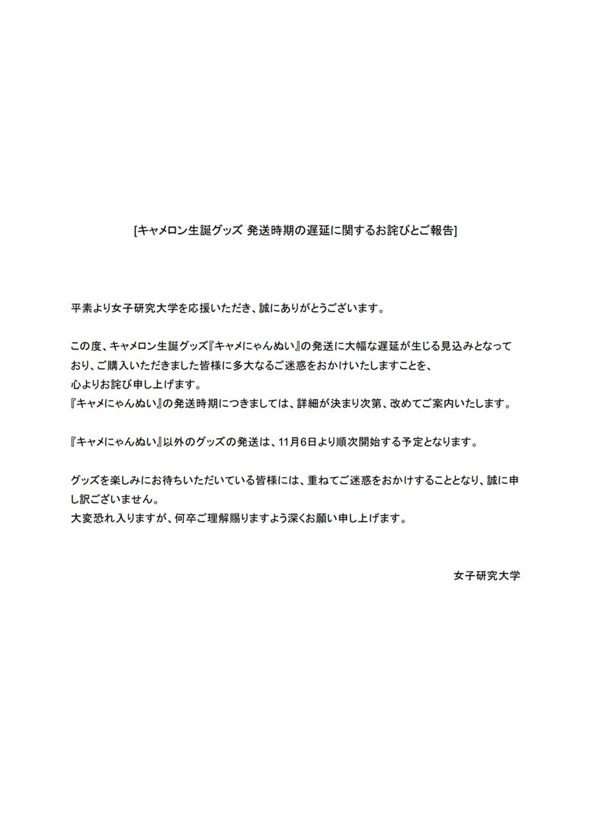 onaken_official's tweet photo. [キャメロン生誕グッズ 発送時期の遅延に関するお詫びとご報告] https://t.co/vLD9j5SkJ1