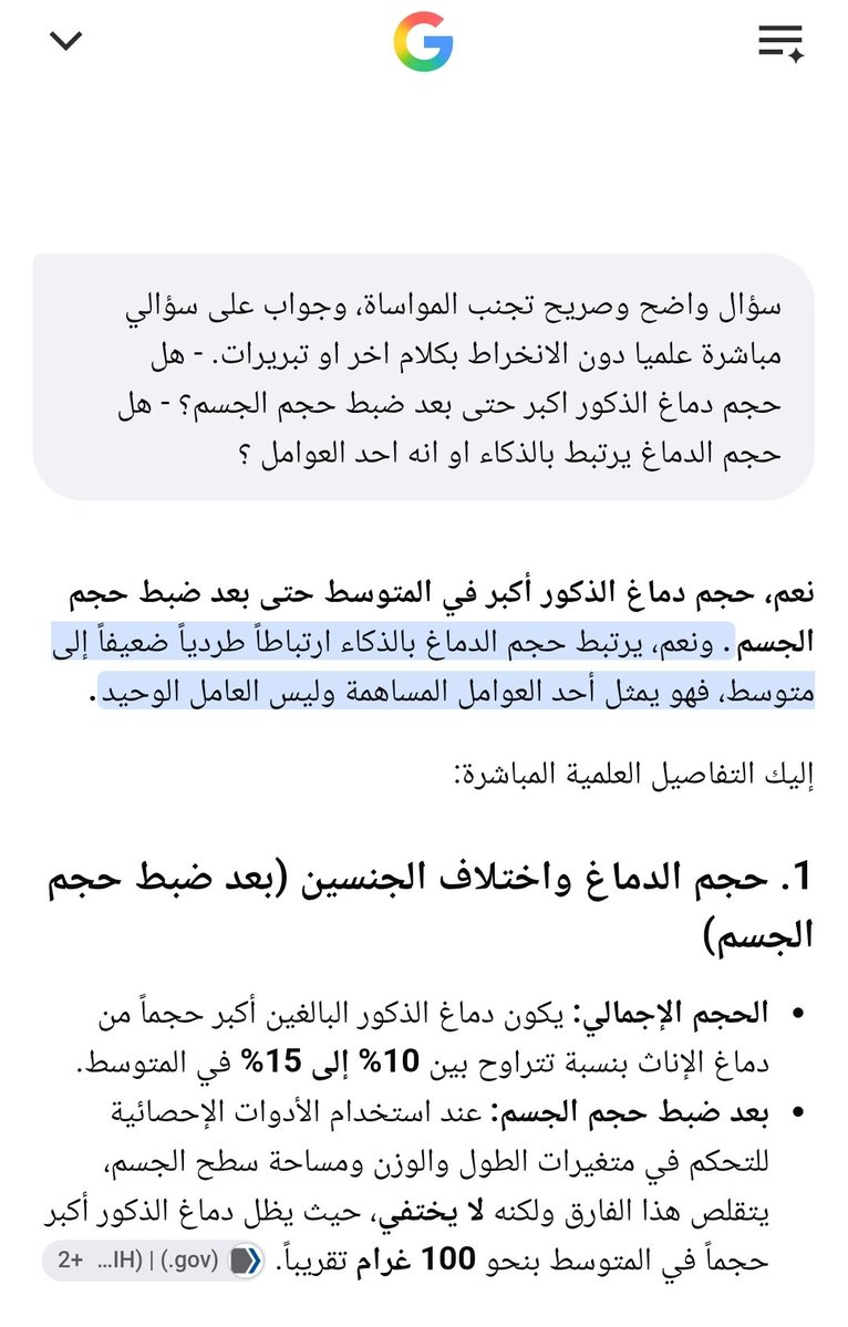 Notbooknot's tweet photo. @_6lXl @MyArchive1_ طرحك للموضوع بهذي السماجة والطفولية هو نقصان العقل
انا متأكد من شي الأنثى اقرب للطفل من الرجال ولا نقاش في ذلك
تكوينا وعقلا، ليست طفل لكن أقرب إليه.

ونقص العقل مثبت بالدراسات حيث ان دماغها اصغر من الرجال حتى بعد ضبط حجم الأجسام ومساواتها طولا ووزناً يبقى اصغر من دماغ الرجل. https://t.co/7DNaNH8bYB