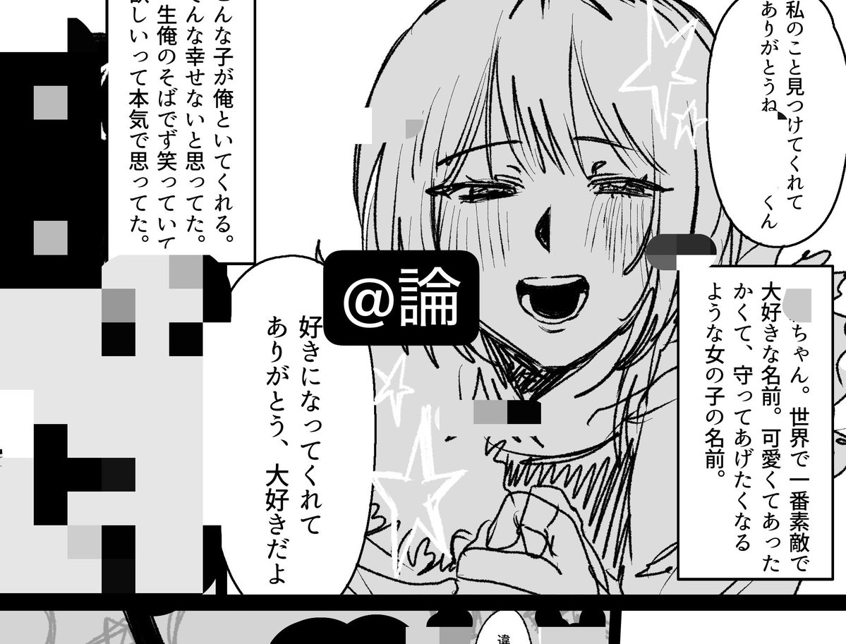 R0nhoU's tweet photo. コミックサンプル https://t.co/MoMzuEtPZ2