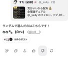 Photo by すた【必勝】🇯🇵 (@_sx4y)
