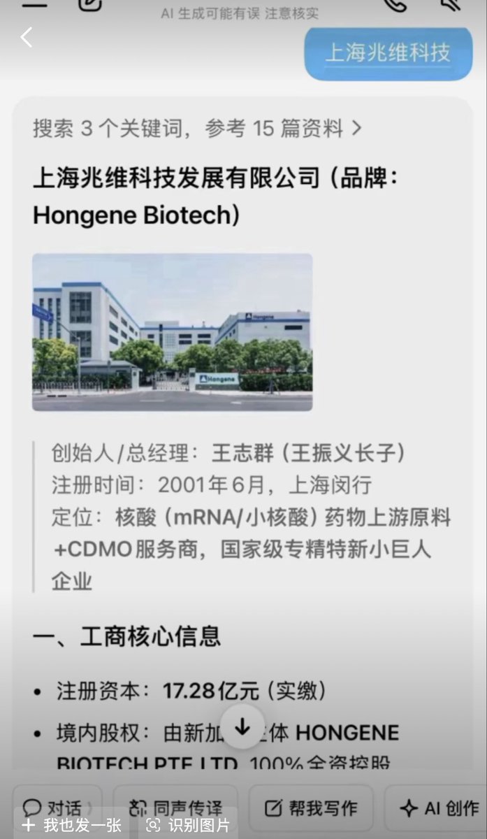 Dark_Knight1568's tweet photo. @hnyzh1222608 @gaochao17lngs 东大的学术圈也净天天搞些明争暗斗，另一位坊间争相宣传造势近年来最有可能获得诺贝尔奖的王姓获得者，这两个月不也是暴雷了？只能说都是生意 https://t.co/fLn37RKb2v