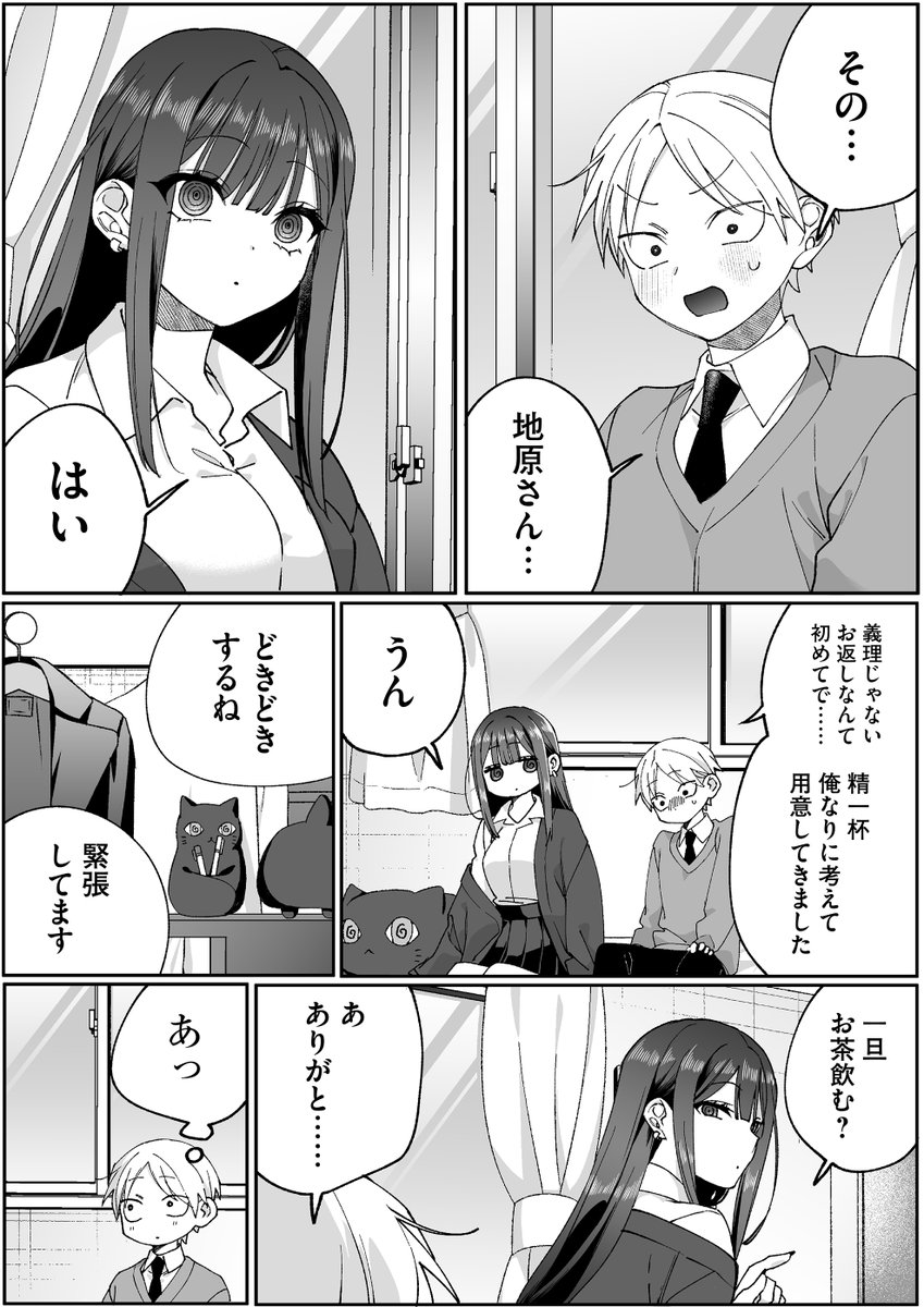 chihara_san tweet picture