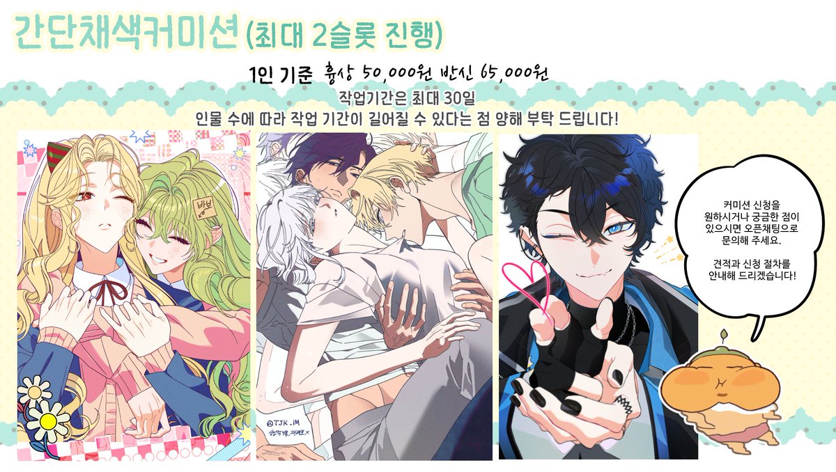 ame200626's tweet photo. #RT #커미션 #commission 

일정 작업량 달성시 RT 추첨으로 꽉꽉찬 1페어 작업 해드립니다! 

샘플과 공지는 블로그를 통해 확인 바랍니다. (https://t.co/i7atyKnPMi…) 

🎶신청 / 문의 https://t.co/dOZlfrBQma https://t.co/p88GaHFw2x