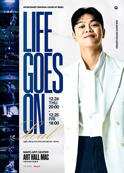 KoreaTicket77's tweet photo. 🔥 김동하 스탠드업 코미디 서울 공연 티켓 양도 🔥
🎤 2026 김동하 Stand up Comedy Tour
〈Life Goes On〉 - 서울 : 2026 Mapo Winter Edition

📅 2026.12.24 (목)
▫️ 전석 1층 B구역

✨ 좋은 자리 찾으셨다면 편하게 문의 주세요!
✅ 예매내역 및 좌석 인증 가능
✅ 단석·연석 문의 가능

📢 8월 28일 관련 법 개정으로 가격은 게시글에 별도 표기하지 않습니다.
원하시는 날짜 + 좌석 문의주시면 확인 후 안내해드릴게요 :)

#김동하 #김동하공연 #김동하스탠드업코미디 #김동하코미디 #김동하LifeGoesOn #LifeGoesOn #2026김동하 #김동하서울공연 #김동하공연티켓 #김동하티켓