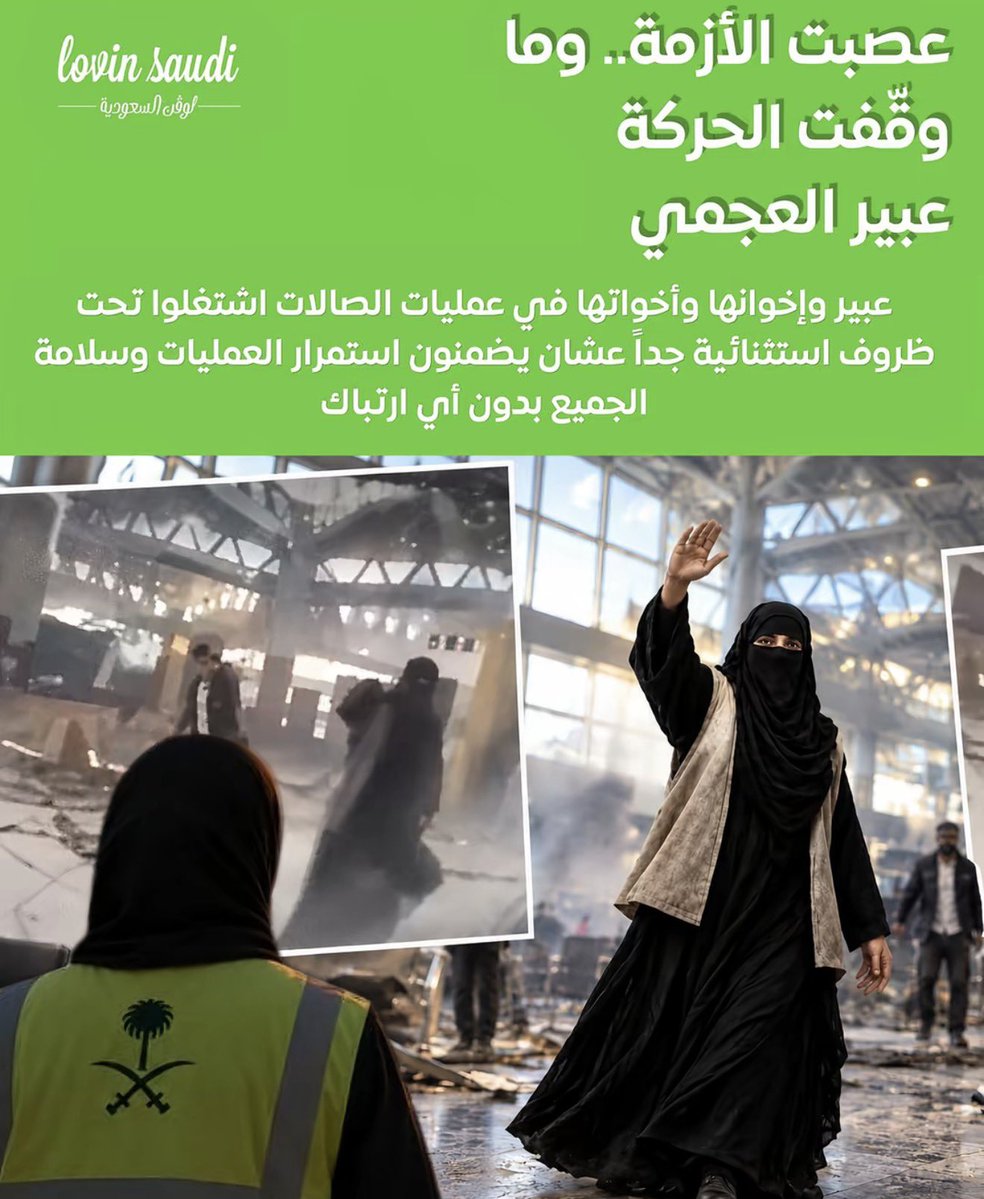 polilaq's tweet photo. مواقف السعوديين اثبتت في الميادين و الحروب الاعلامية 

- على الحدود
- في المستشفيات
- حملات التبرع 
- في المطارات
- الاعلام و الدفاع عن الوطن والعقيدة

"مايبني الديره الا حصاها"🇸🇦 https://t.co/k8NV72NpiL