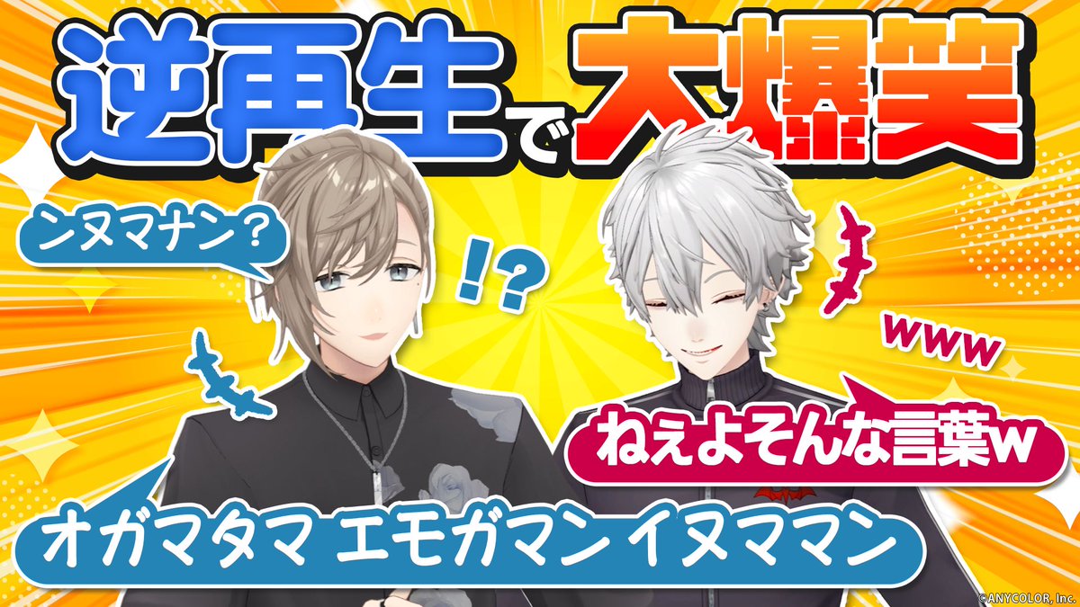 chronoir_info's tweet photo. 普通に録ろうよ 告知は（葛葉）

【告知アリ】パワーアップした逆再生クイズでくろのわ才能開花！？ #くろなん
https://t.co/Zw1SLD4lkR

📺くろのわーるがなんかやる 
#ChroNoiR チャンネルにて毎週月曜19時から公開！ https://t.co/LcWecSBVBT