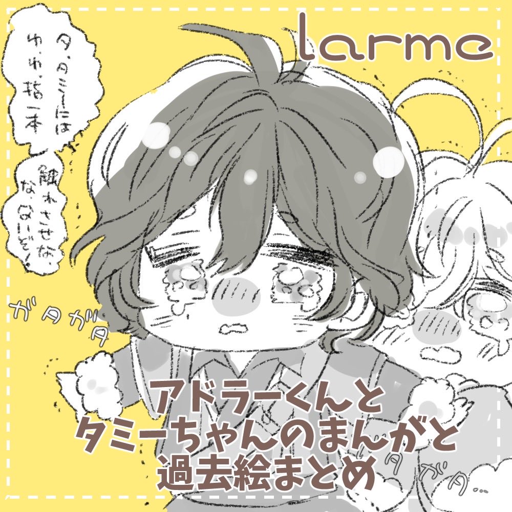 kurosakeeey's tweet photo. サガパラ、エリア2こ10です〜！
アドラーくんとタミーちゃんのワチャワチャまんがと過去絵まとめを展示します！よろしくお願いします🙇
#サガパラ6 https://t.co/TrNnu92rvU