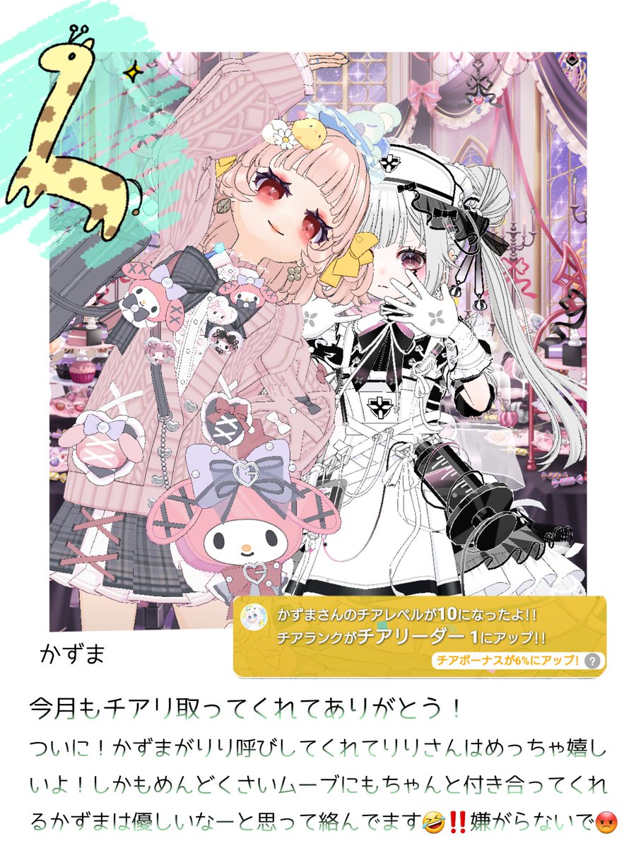 ririta0404's tweet photo. チアリ取ってくれてありがとう🫶🏻💕︎︎ 
かずま

なまずさん

おみさん

くらさん https://t.co/r96a47GEPS