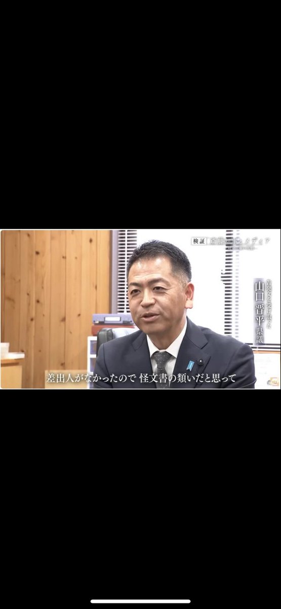 damesuto's tweet photo. @haribo20230710 もらった黒川県議がTVで怪文書て言ってるのに、なんで黒川県議は公益通報と言ってるん��ろう？
４月に公益通報したから、「あっ！あれ公益通報だったんだ！」
公益通報公益通報！！ておかしいよね？ https://t.co/fbcniAIogg