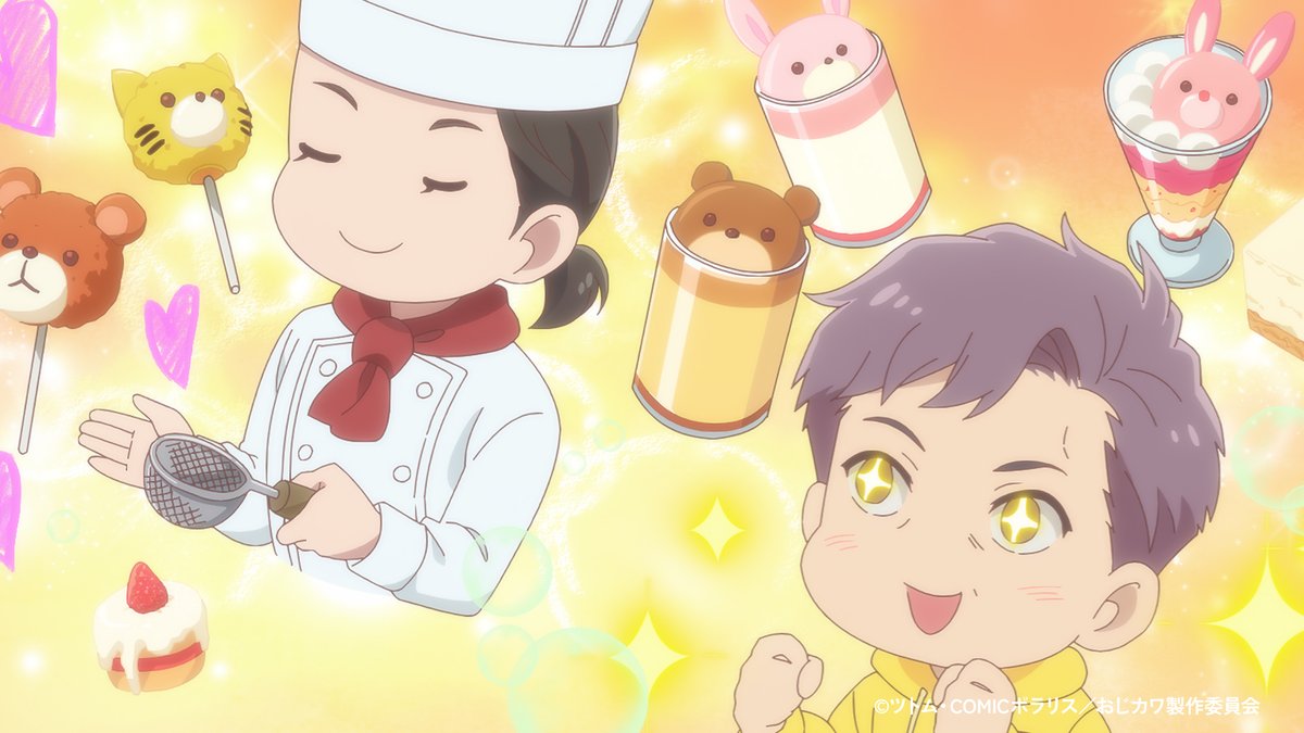 おじさんはカワイイものがお好き。 第4話 ツイート画像 1