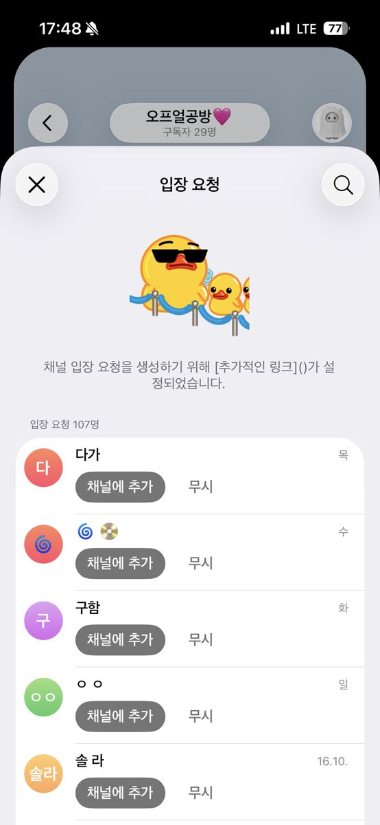 vkawk0606's tweet photo. 입장요청ㅇ 구만해😡 https://t.co/hGivALSLeW