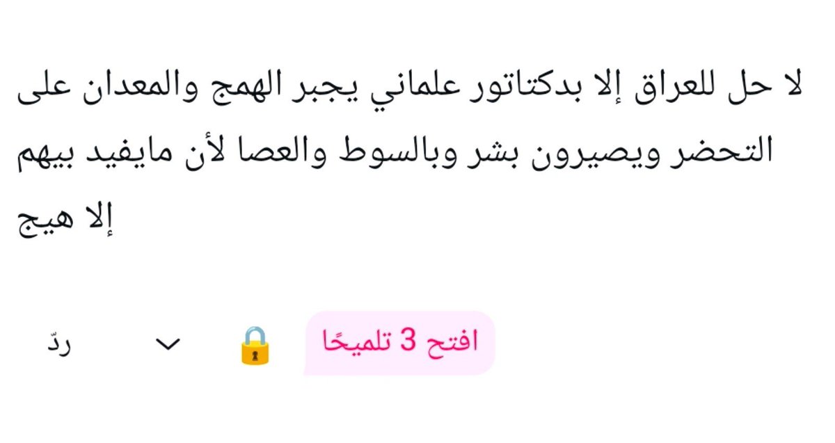 ASarchiveljiv's tweet photo. جدا اتفق 💯 https://t.co/QFQ598DJ9d