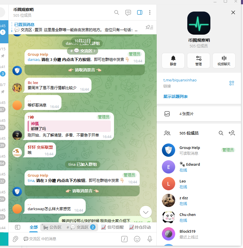 PolskaCebula's tweet photo. 10月23日，虾哥日报第534天

这一小时多，群里已经进了 500 人。

大家太热情了，虾哥的信号不会让大家失望。

科技真是第一生产力。 没有 AI，行情好一个月赚 5 万 U； 有了 AI，直接 ×10，50 万 U+。

有了这套信号，不用熬夜盯盘，也不用看别人分析； 自己就能根据信号赚钱。

晚点虾哥先给大家介绍各个功能区，刚进群的兄弟先别急着开单，先把系统研究明白！ ethereum:0xc477b6dfd26ec2460b3b92de18837fd476ea7549 $US ethereum:0x33f6be84becff45ea6aa2952d7ef890b44bfb59d