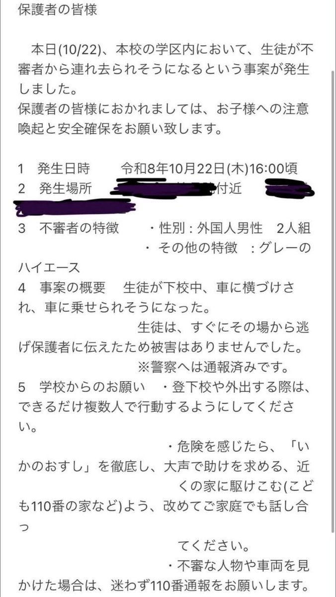 GrwaNnKqMn5nG68's tweet photo. やばいな。ついに子供に手を出し始めた。 https://t.co/rFjuoCGvMQ